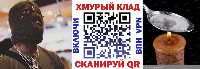 купить закладку  Орёл  Героин Heroin 