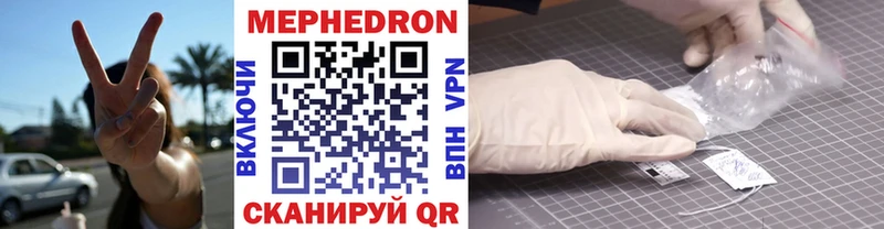 МЯУ-МЯУ мяу мяу  где продают наркотики  Орёл 